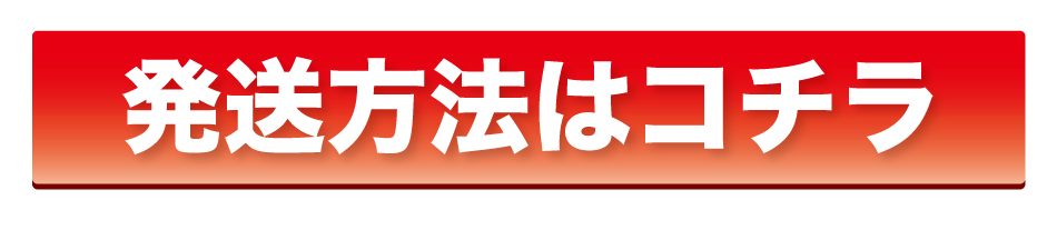 同業者　スマホ  ネット買取